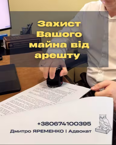 арешт-3