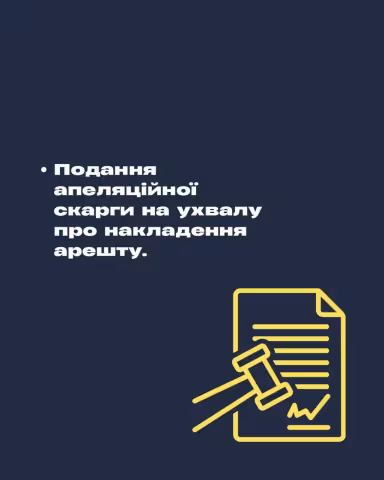 арешт-6