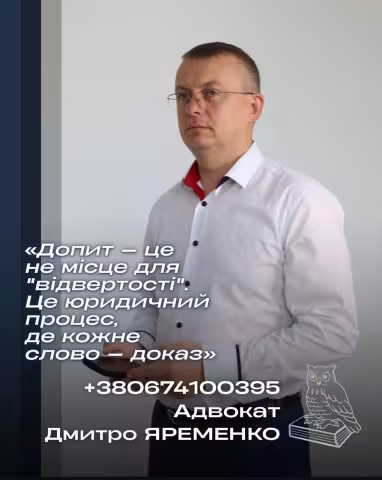 допит-1