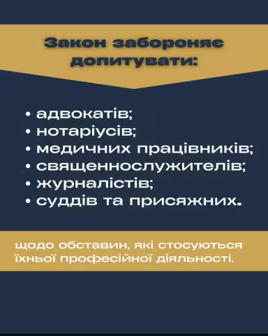 допит-3