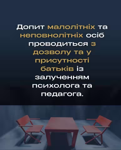допит-4