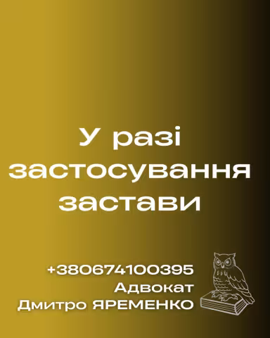 застава